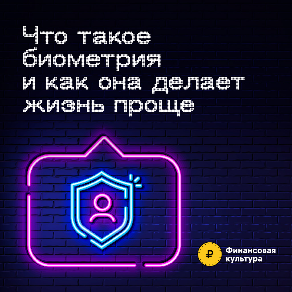 Карточки «Биометрия» Карточки «Биометрия».