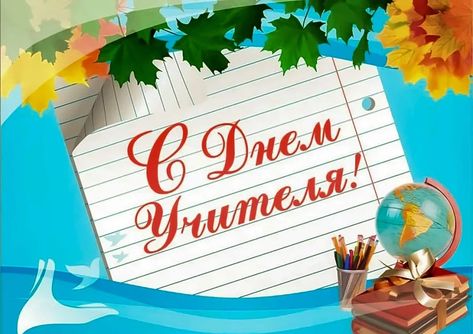 С ПРАЗДНИКОМ! С ПРАЗДНИКОМ!.