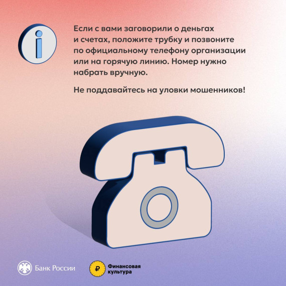 Профилактика правонарушений, связанных с мошенническими действиями.